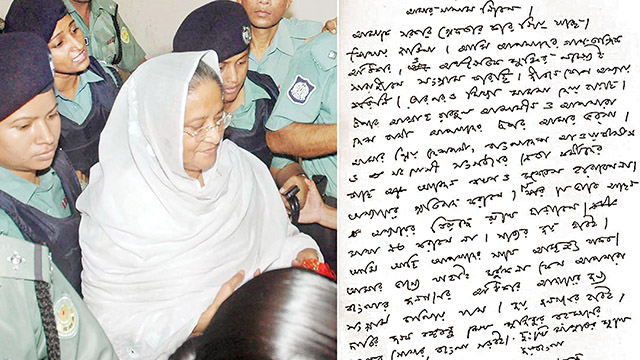 শেখ হাসিনার কারাবন্দি দিবস পালিত শেখ হাসিনার কারাবন্দি দিবস পালিত