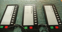 ইভিএম থেকে বাদ দেওয়া হচ্ছে দুটি বোতাম ইভিএম থেকে বাদ দেওয়া হচ্ছে দুটি বোতাম