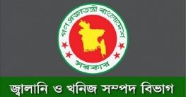 বিল না দিলে সংযোগ বিচ্ছিন্ন হবে সরকারি প্রতিষ্ঠানের বিল না দিলে সংযোগ বিচ্ছিন্ন হবে সরকারি প্রতিষ্ঠানের